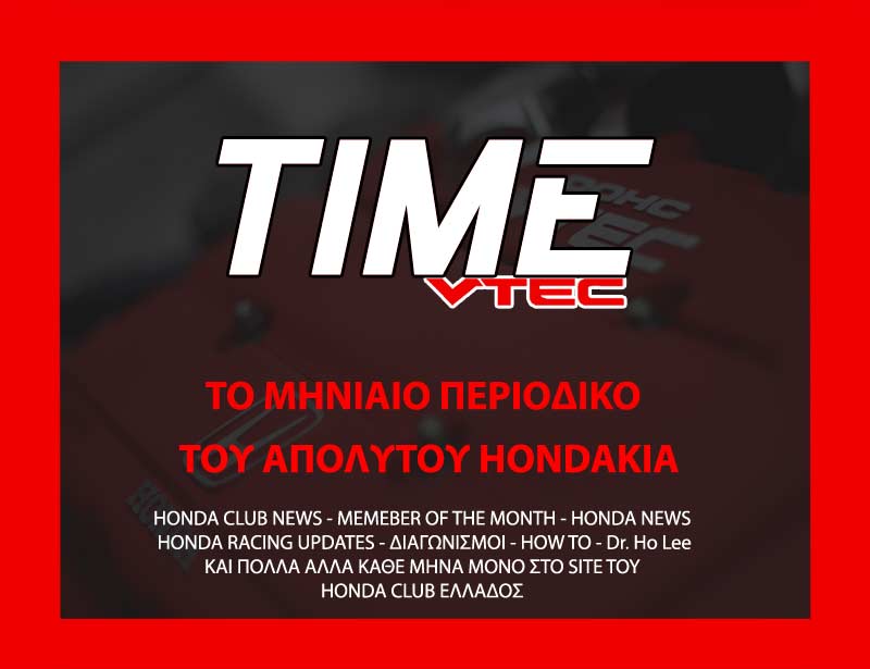 time vtec banner