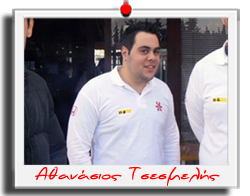 Αθανάσιος Τσεσμελής