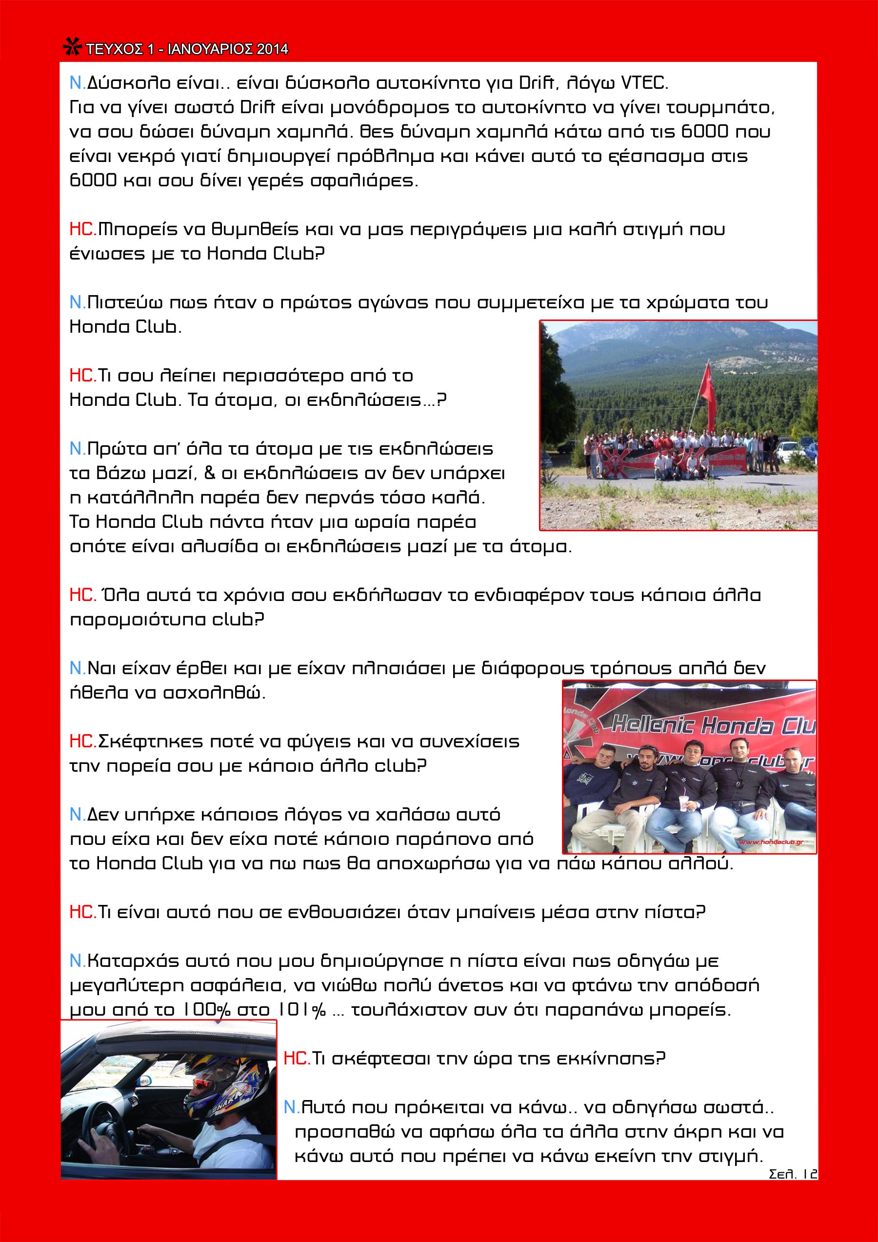 Page 12