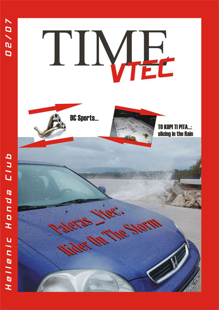 Φεβρουάριος 2007