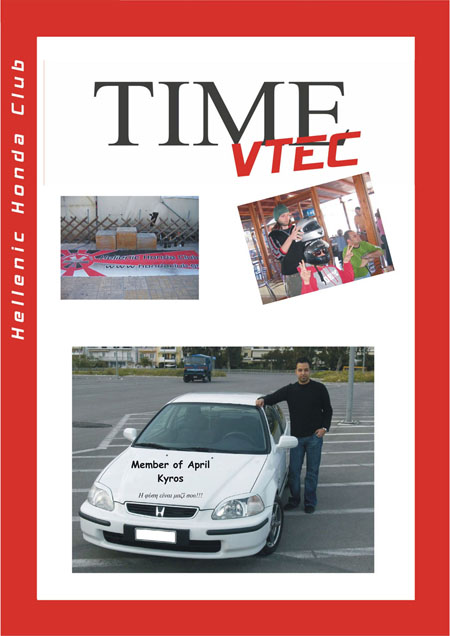 Απρίλιος 2007