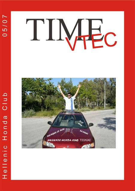 Μάϊος 2007