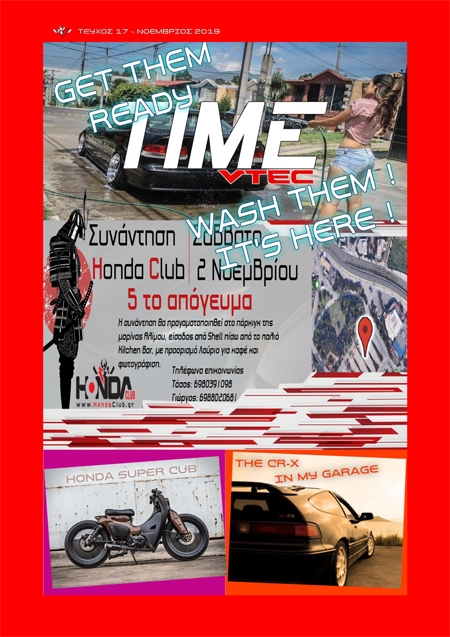 Νοέμβριος 2019