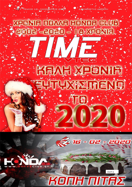 Ιανουάριος 2020